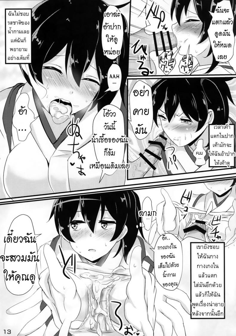 อยากได้แบบไหน ให้ได้ทุกแบบ [Hakuginmokusei (Poshi)] Hakudaku Marking – อยากได้แบบไหน ให้ได้ทุกแบบ [Hakuginmokusei (Poshi)] Hakudaku Marking – ตอนที่ 1 หน้า 10