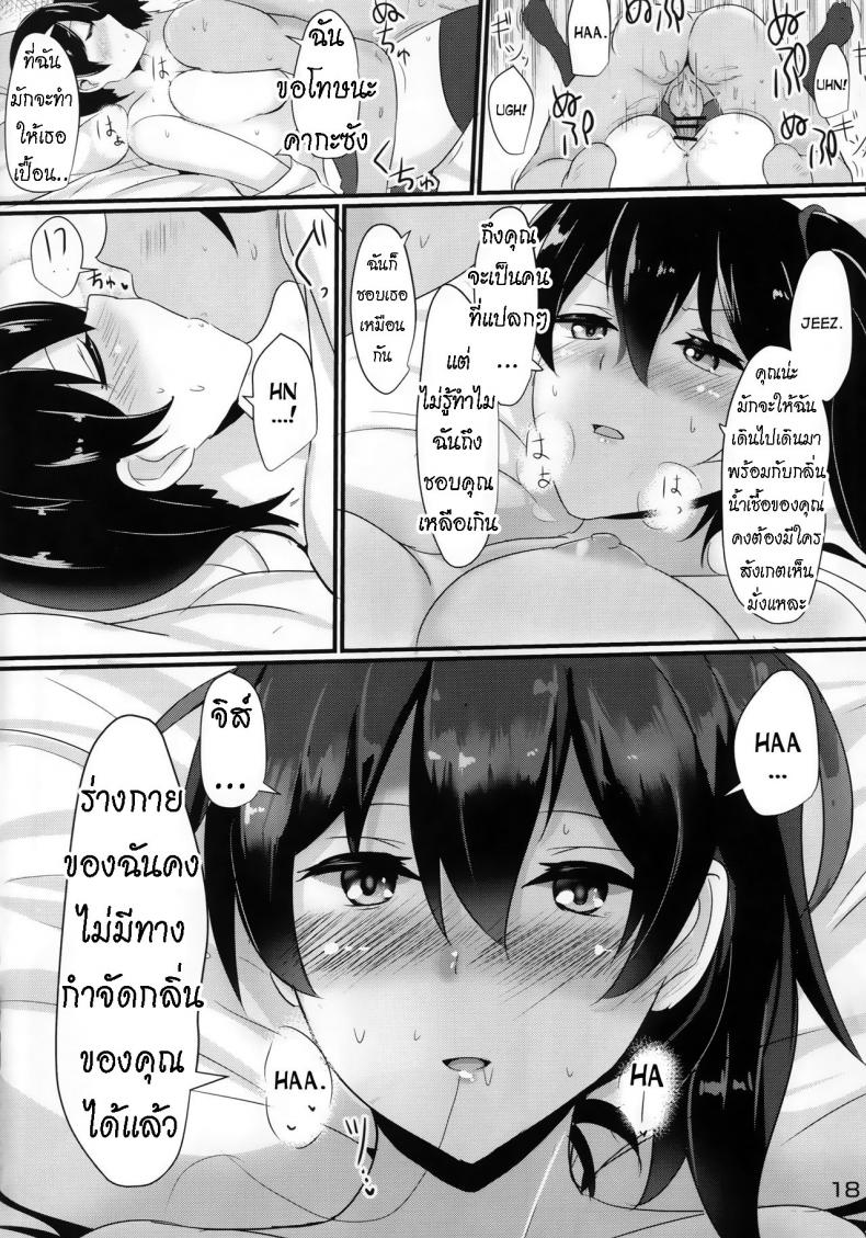 อยากได้แบบไหน ให้ได้ทุกแบบ [Hakuginmokusei (Poshi)] Hakudaku Marking – อยากได้แบบไหน ให้ได้ทุกแบบ [Hakuginmokusei (Poshi)] Hakudaku Marking – ตอนที่ 1 หน้า 15