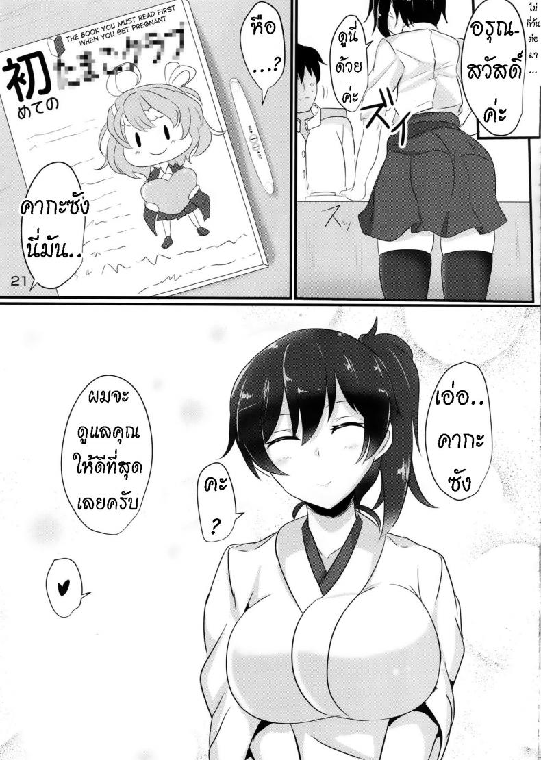 อยากได้แบบไหน ให้ได้ทุกแบบ [Hakuginmokusei (Poshi)] Hakudaku Marking – อยากได้แบบไหน ให้ได้ทุกแบบ [Hakuginmokusei (Poshi)] Hakudaku Marking – ตอนที่ 1 หน้า 18