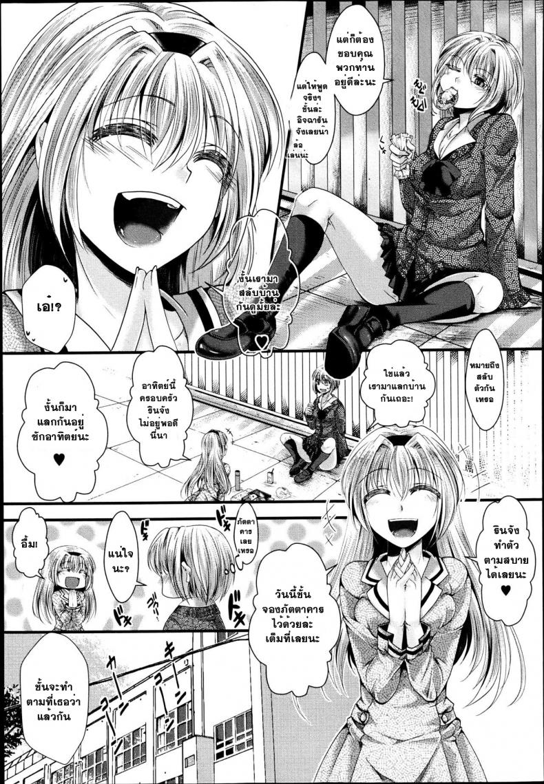 ที่ทำไปเพราะว่ารัก [Hal] Dan Ran Rin Hou (COMIC Shingeki 2013-06) – ที่ทำไปเพราะว่ารัก [Hal] Dan Ran Rin Hou (COMIC Shingeki 2013-06) หน้า 7