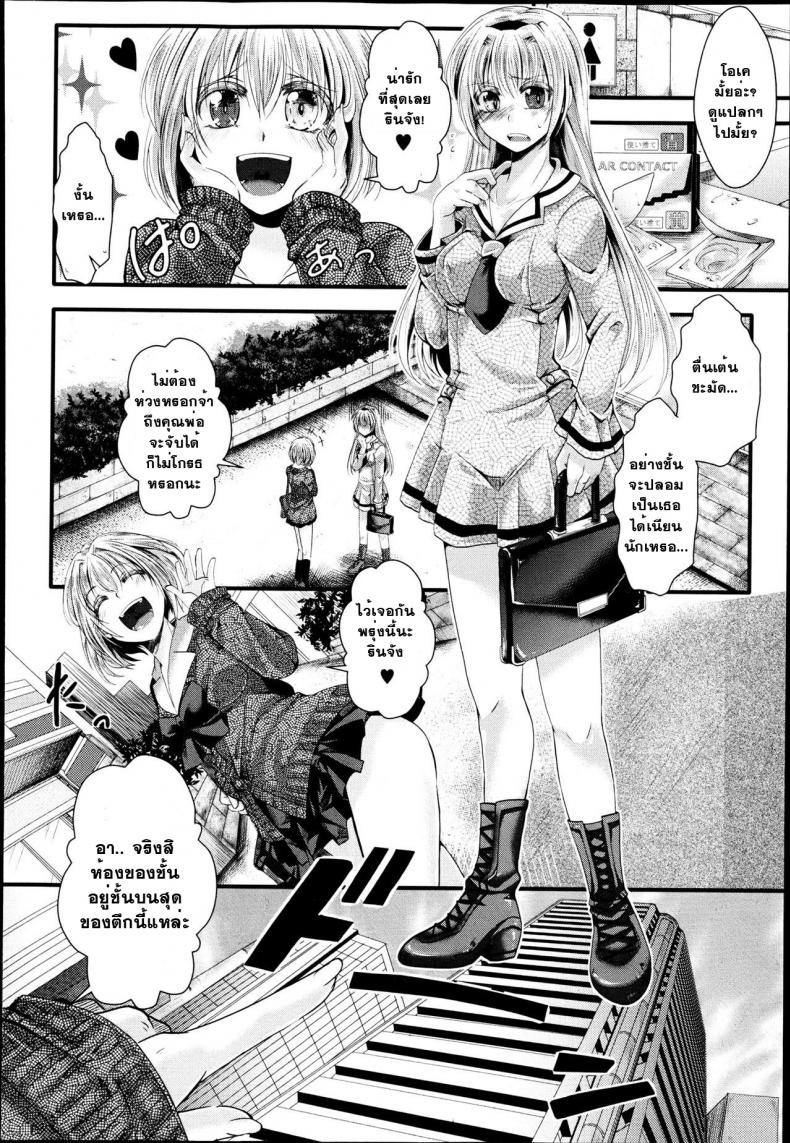 ที่ทำไปเพราะว่ารัก [Hal] Dan Ran Rin Hou (COMIC Shingeki 2013-06) – ที่ทำไปเพราะว่ารัก [Hal] Dan Ran Rin Hou (COMIC Shingeki 2013-06) หน้า 8