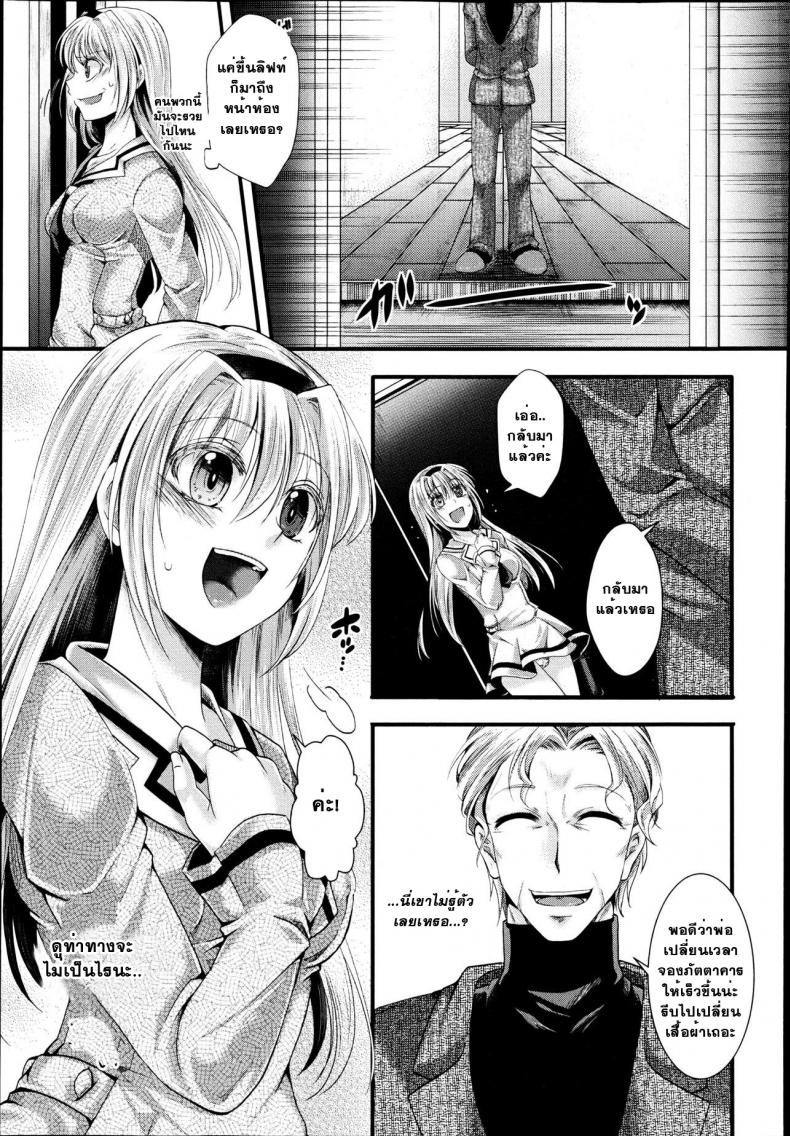 ที่ทำไปเพราะว่ารัก [Hal] Dan Ran Rin Hou (COMIC Shingeki 2013-06) – ที่ทำไปเพราะว่ารัก [Hal] Dan Ran Rin Hou (COMIC Shingeki 2013-06) หน้า 9