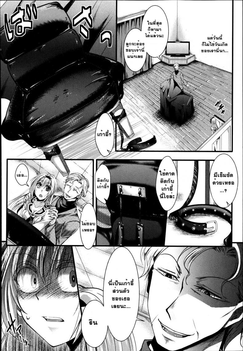 ที่ทำไปเพราะว่ารัก [Hal] Dan Ran Rin Hou (COMIC Shingeki 2013-06) – ที่ทำไปเพราะว่ารัก [Hal] Dan Ran Rin Hou (COMIC Shingeki 2013-06) หน้า 14