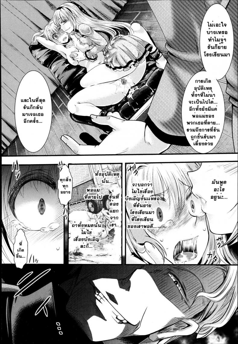 ที่ทำไปเพราะว่ารัก [Hal] Dan Ran Rin Hou (COMIC Shingeki 2013-06) – ที่ทำไปเพราะว่ารัก [Hal] Dan Ran Rin Hou (COMIC Shingeki 2013-06) หน้า 25