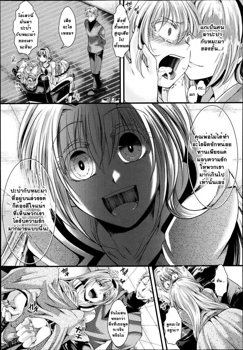 ที่ทำไปเพราะว่ารัก [Hal] Dan Ran Rin Hou (COMIC Shingeki 2013-06) – ที่ทำไปเพราะว่ารัก [Hal] Dan Ran Rin Hou (COMIC Shingeki 2013-06) หน้า 26