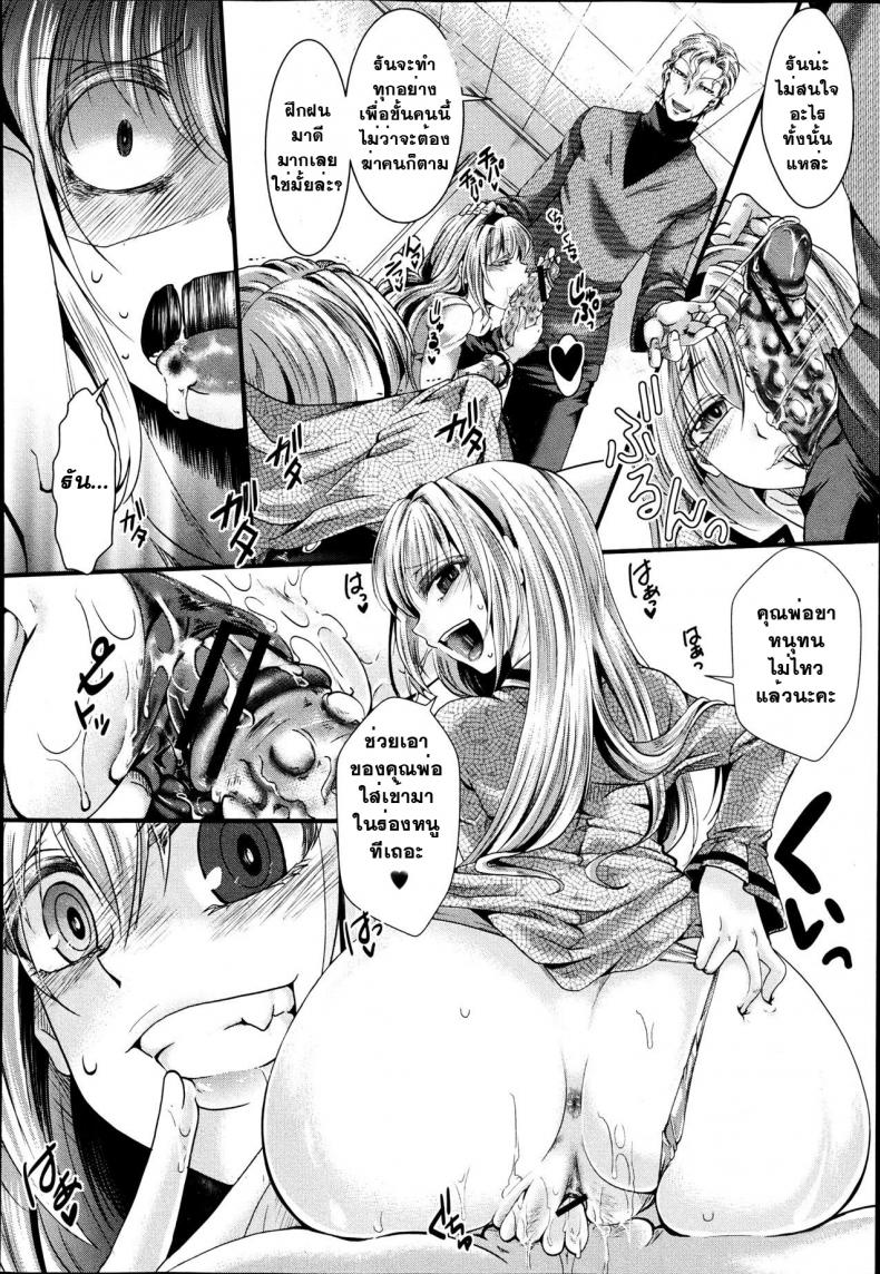 ที่ทำไปเพราะว่ารัก [Hal] Dan Ran Rin Hou (COMIC Shingeki 2013-06) – ที่ทำไปเพราะว่ารัก [Hal] Dan Ran Rin Hou (COMIC Shingeki 2013-06) หน้า 27