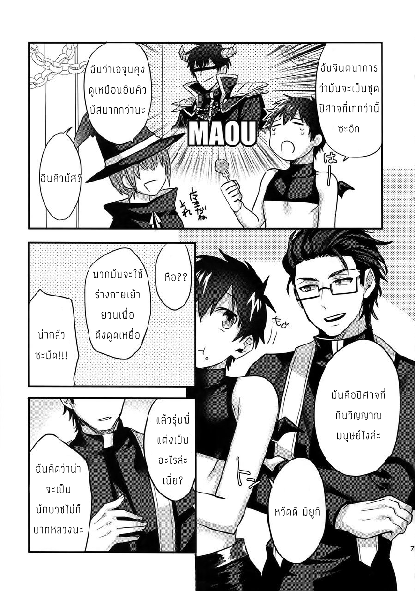 สัญญาที่ผูกมัด [Dig Dug (kurocastle)] Halloween Engage – Daiya no Ace dj – สัญญาที่ผูกมัด [Dig Dug (kurocastle)] Halloween Engage – Daiya no Ace dj – ตอนที่ 1 หน้า 5