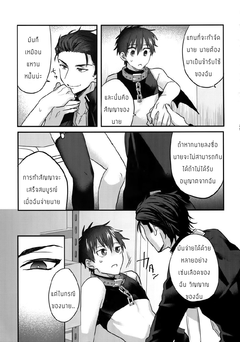 สัญญาที่ผูกมัด [Dig Dug (kurocastle)] Halloween Engage – Daiya no Ace dj – สัญญาที่ผูกมัด [Dig Dug (kurocastle)] Halloween Engage – Daiya no Ace dj – ตอนที่ 1 หน้า 23