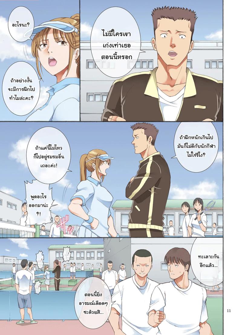 ทำตามที่บอกจะดีกว่านะรุ่นพี่ [Katsuobushi (Horie)] Hamegoto – ทำตามที่บอกจะดีกว่านะรุ่นพี่ [Katsuobushi (Horie)] Hamegoto – ตอนที่ 1 หน้า 8