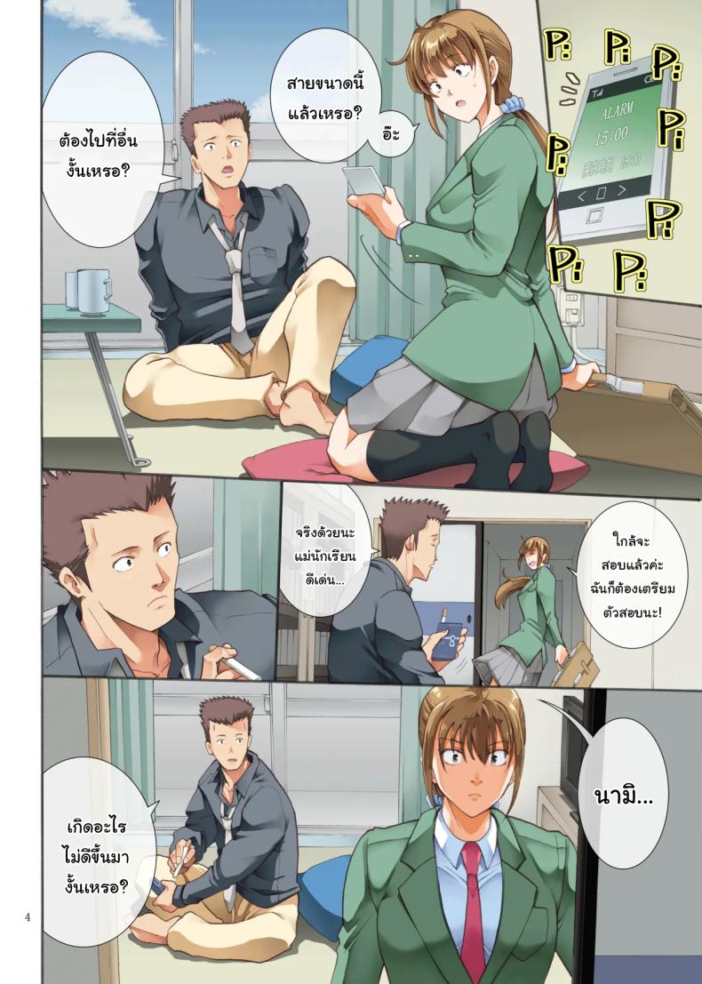 ทำตามที่บอกจะดีกว่านะรุ่นพี่ [Katsuobushi (Horie)] Hamegoto – ทำตามที่บอกจะดีกว่านะรุ่นพี่ [Katsuobushi (Horie)] Hamegoto – ตอนที่ 2 หน้า 3