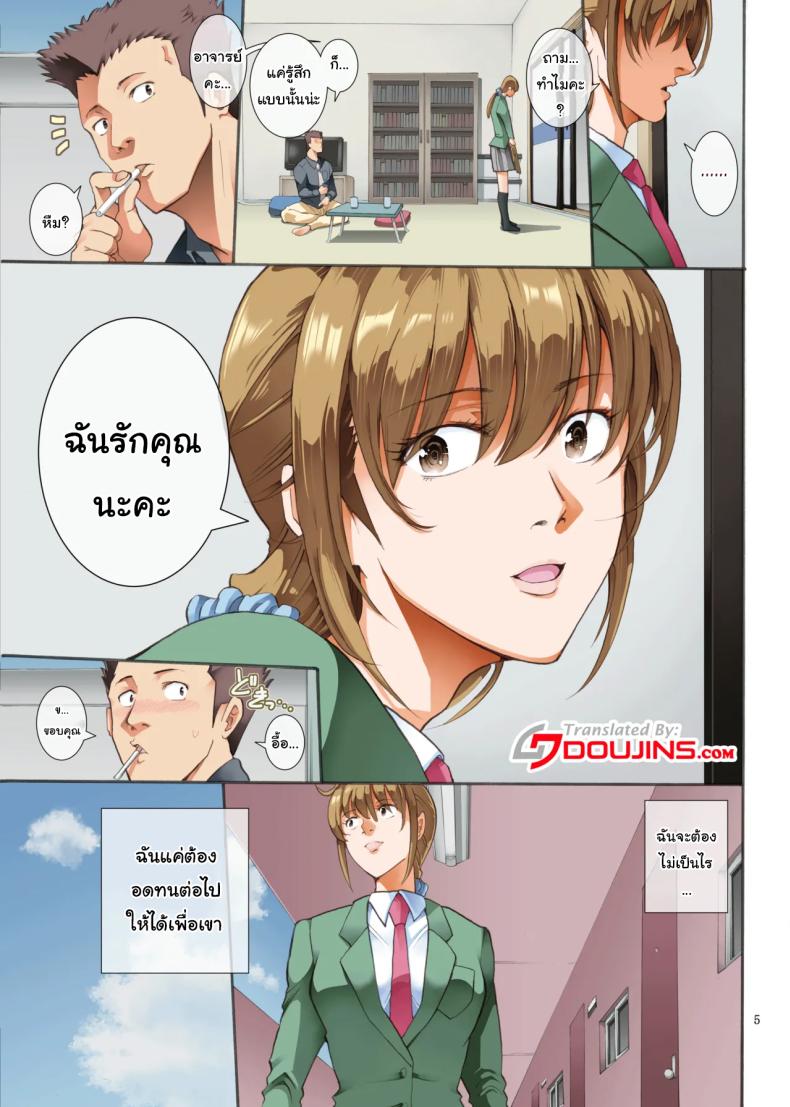 ทำตามที่บอกจะดีกว่านะรุ่นพี่ [Katsuobushi (Horie)] Hamegoto – ทำตามที่บอกจะดีกว่านะรุ่นพี่ [Katsuobushi (Horie)] Hamegoto – ตอนที่ 2 หน้า 4