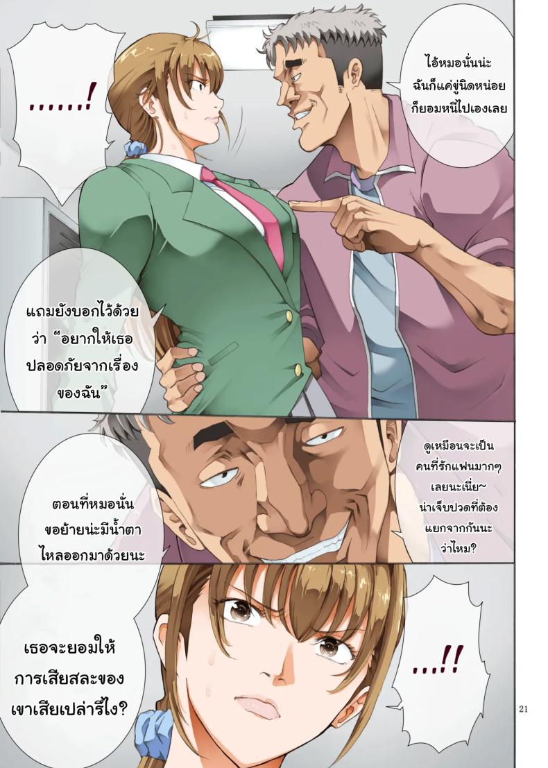 ทำตามที่บอกจะดีกว่านะรุ่นพี่ [Katsuobushi (Horie)] Hamegoto – ทำตามที่บอกจะดีกว่านะรุ่นพี่ [Katsuobushi (Horie)] Hamegoto – ตอนที่ 2 หน้า 20