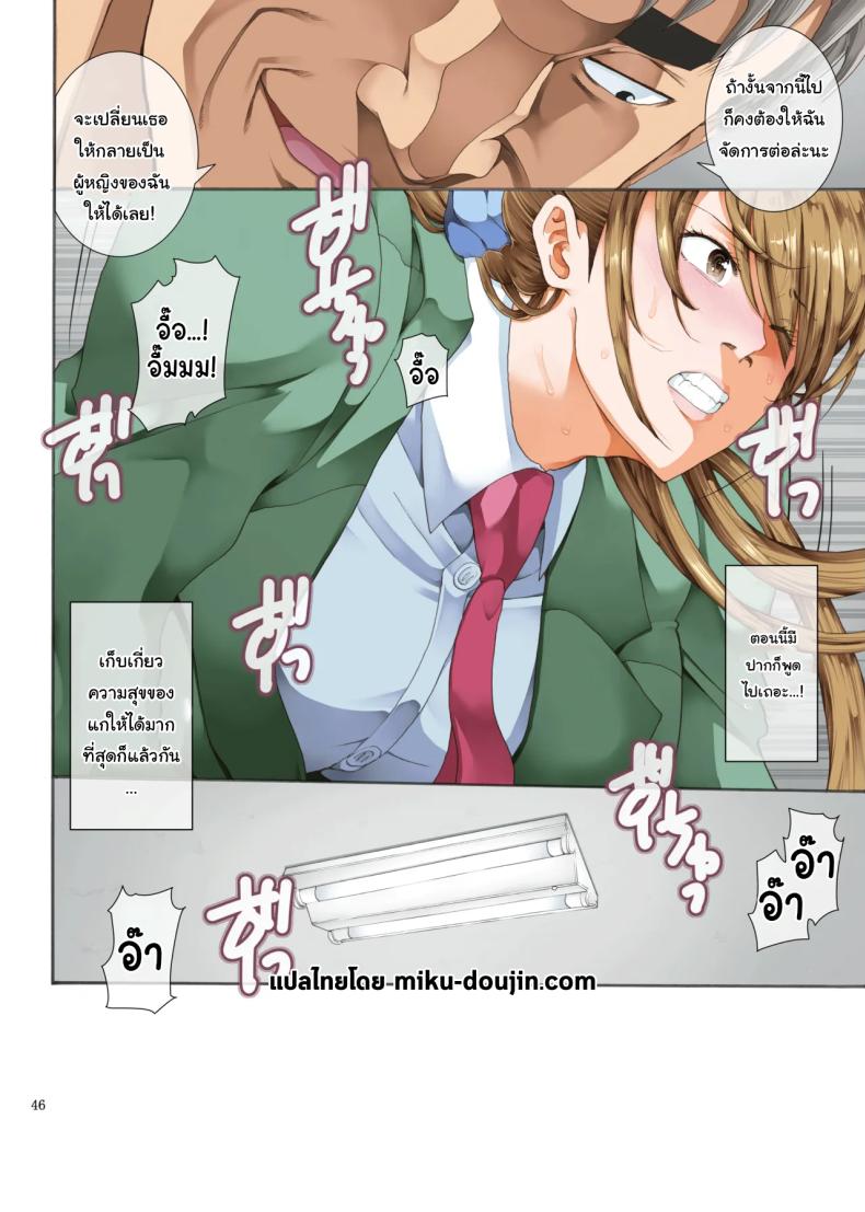 ทำตามที่บอกจะดีกว่านะรุ่นพี่ [Katsuobushi (Horie)] Hamegoto – ทำตามที่บอกจะดีกว่านะรุ่นพี่ [Katsuobushi (Horie)] Hamegoto – ตอนที่ 2 หน้า 45