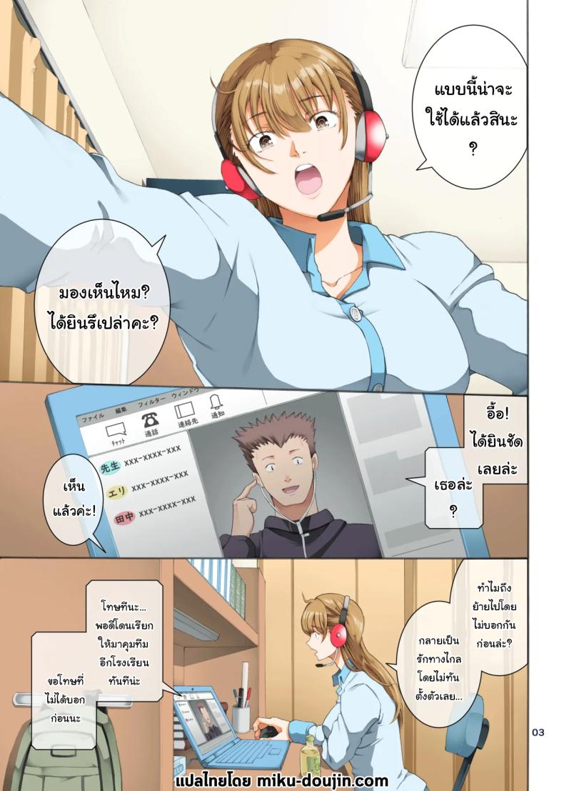 ทำตามที่บอกจะดีกว่านะรุ่นพี่ [Katsuobushi (Horie)] Hamegoto – ทำตามที่บอกจะดีกว่านะรุ่นพี่ [Katsuobushi (Horie)] Hamegoto – ตอนที่ 3 หน้า 2