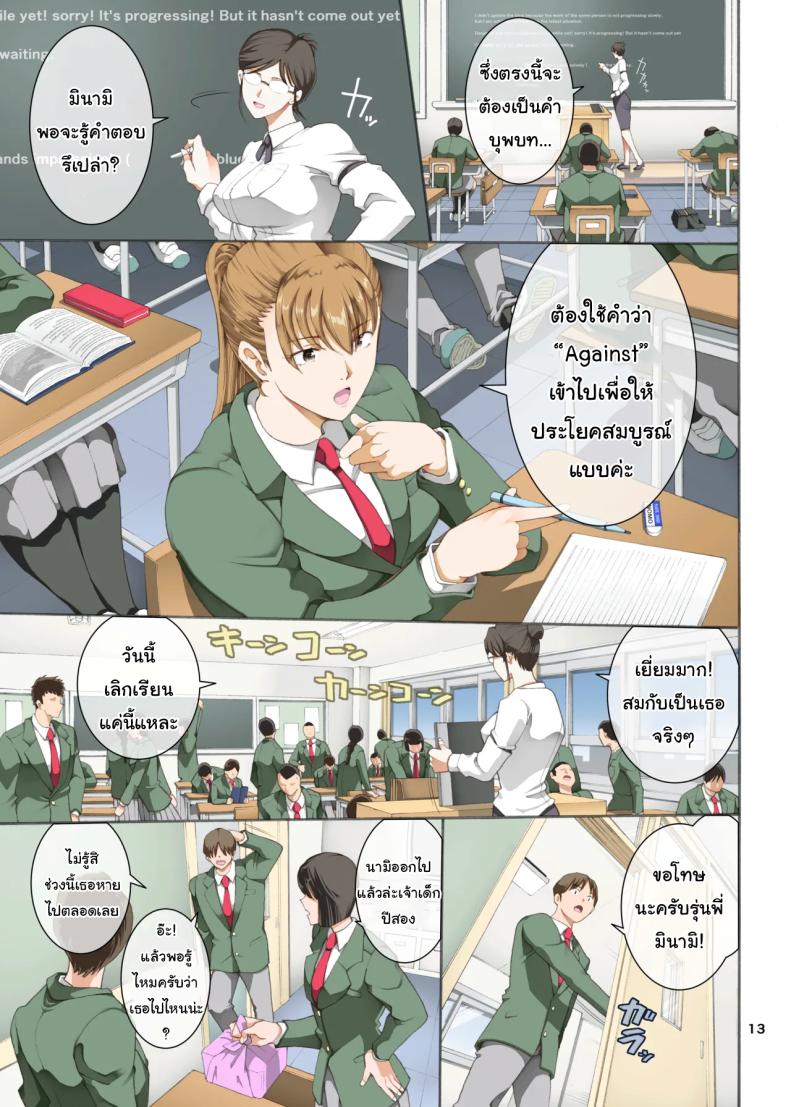 ทำตามที่บอกจะดีกว่านะรุ่นพี่ [Katsuobushi (Horie)] Hamegoto – ทำตามที่บอกจะดีกว่านะรุ่นพี่ [Katsuobushi (Horie)] Hamegoto – ตอนที่ 3 หน้า 12