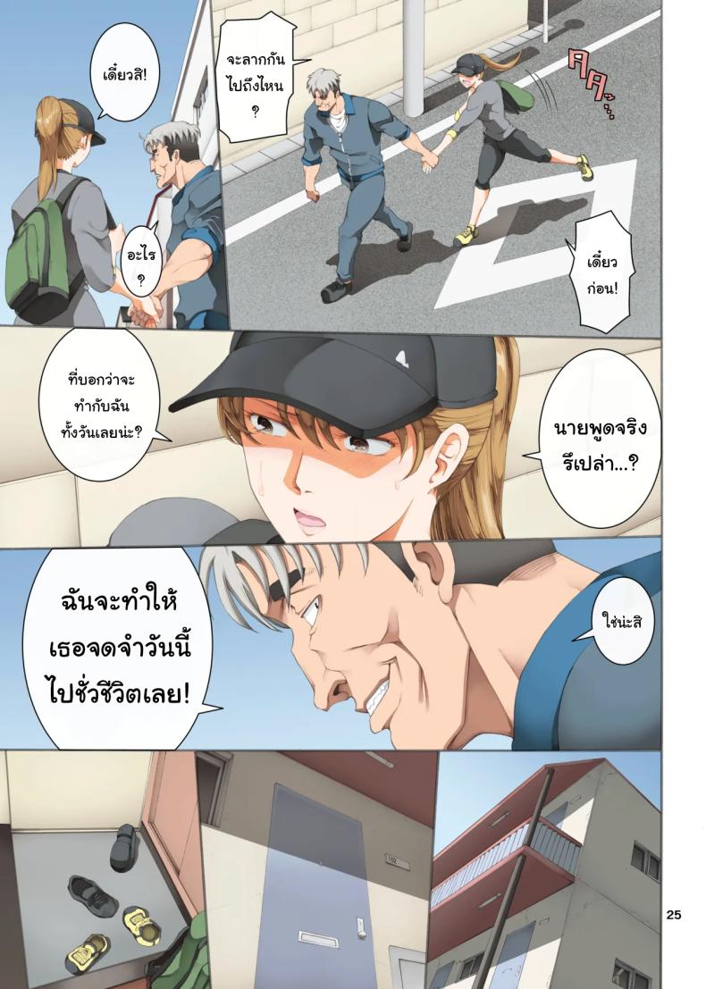 ทำตามที่บอกจะดีกว่านะรุ่นพี่ [Katsuobushi (Horie)] Hamegoto – ทำตามที่บอกจะดีกว่านะรุ่นพี่ [Katsuobushi (Horie)] Hamegoto – ตอนที่ 3 หน้า 24