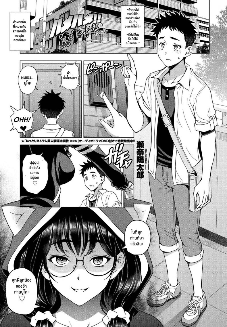 ที่เเรกก็เล่นเกม [Sena Youtarou] Hamehame InCha Onei-chan – ที่เเรกก็เล่นเกม [Sena Youtarou] Hamehame InCha Onei-chan – ตอนที่ 1 หน้า 1