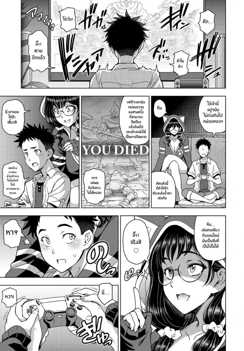 ที่เเรกก็เล่นเกม [Sena Youtarou] Hamehame InCha Onei-chan – ที่เเรกก็เล่นเกม [Sena Youtarou] Hamehame InCha Onei-chan – ตอนที่ 1 หน้า 3