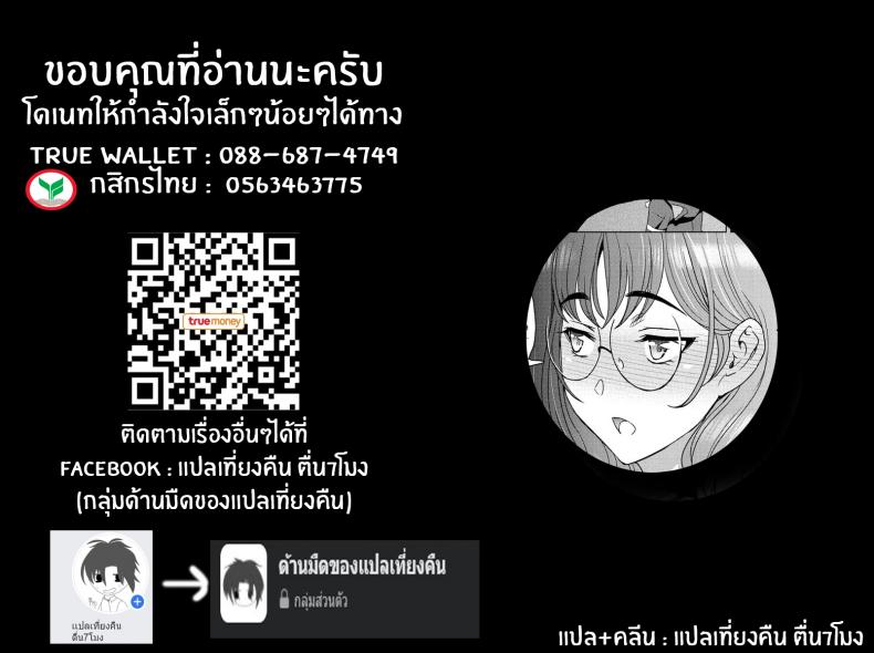 ที่เเรกก็เล่นเกม [Sena Youtarou] Hamehame InCha Onei-chan – ที่เเรกก็เล่นเกม [Sena Youtarou] Hamehame InCha Onei-chan – ตอนที่ 1 หน้า 21