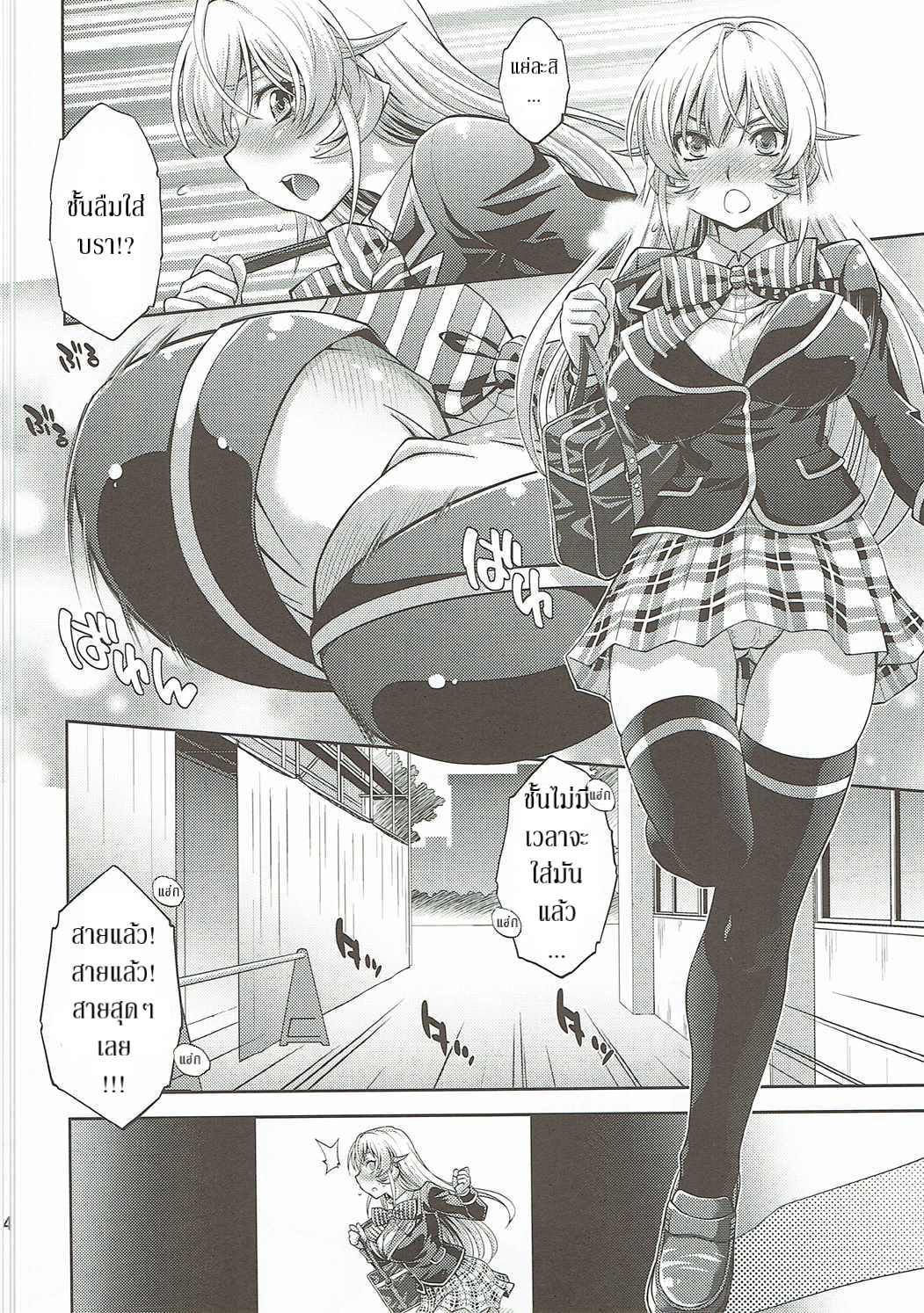 รสเลิศกว่าอาหาร (C90) [Studio Wallaby (Yuzu Syrup)] Hamerareta Erina-sama (Shokugeki no Soma) – รสเลิศกว่าอาหาร (C90) [Studio Wallaby (Yuzu Syrup)] Hamerareta Erina-sama (Shokugeki no Soma) – ตอนที่ 1 หน้า 3