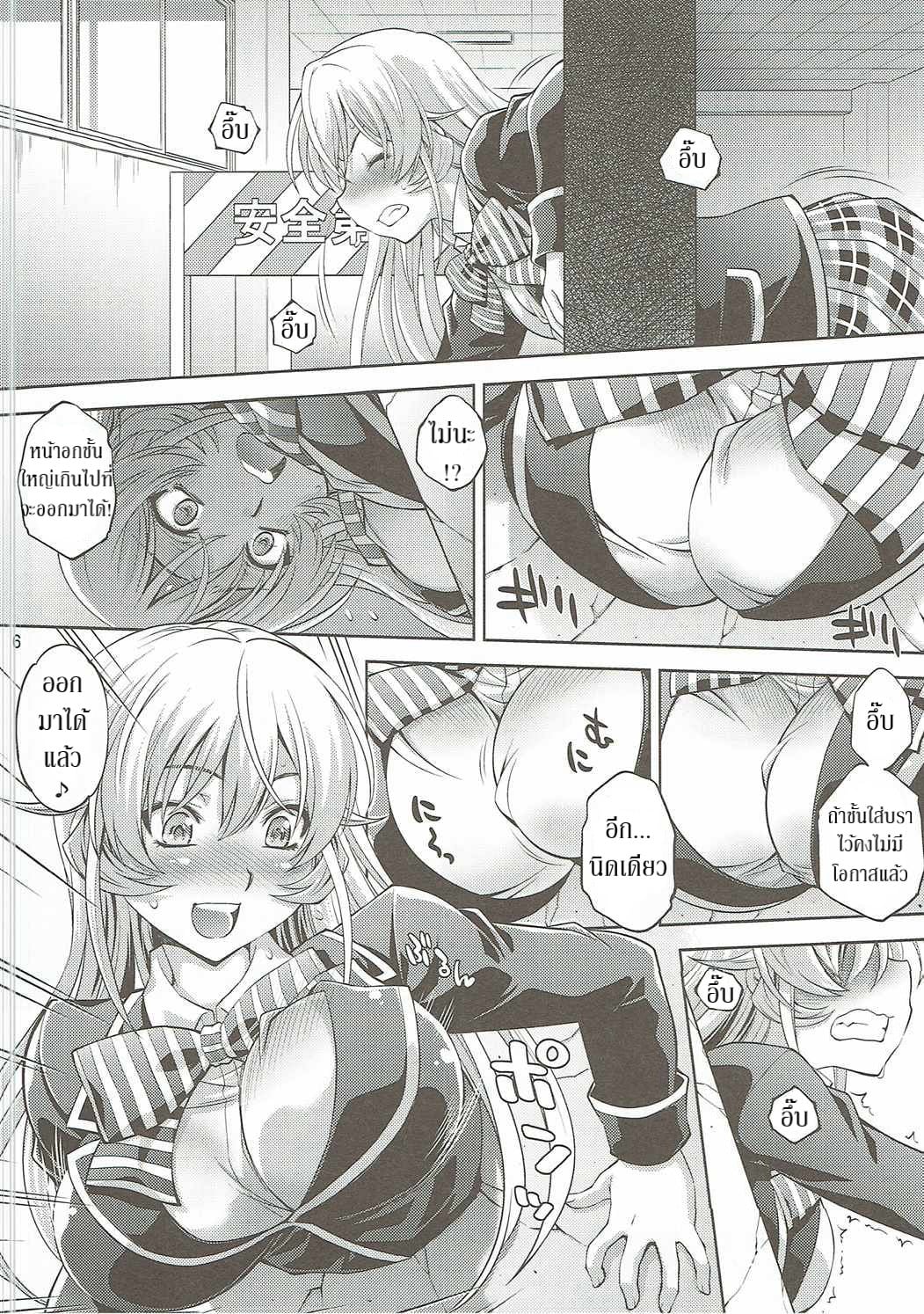 รสเลิศกว่าอาหาร (C90) [Studio Wallaby (Yuzu Syrup)] Hamerareta Erina-sama (Shokugeki no Soma) – รสเลิศกว่าอาหาร (C90) [Studio Wallaby (Yuzu Syrup)] Hamerareta Erina-sama (Shokugeki no Soma) – ตอนที่ 1 หน้า 5