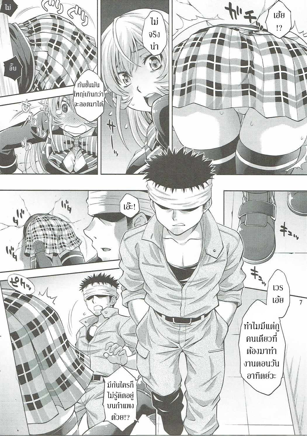 รสเลิศกว่าอาหาร (C90) [Studio Wallaby (Yuzu Syrup)] Hamerareta Erina-sama (Shokugeki no Soma) – รสเลิศกว่าอาหาร (C90) [Studio Wallaby (Yuzu Syrup)] Hamerareta Erina-sama (Shokugeki no Soma) – ตอนที่ 1 หน้า 6