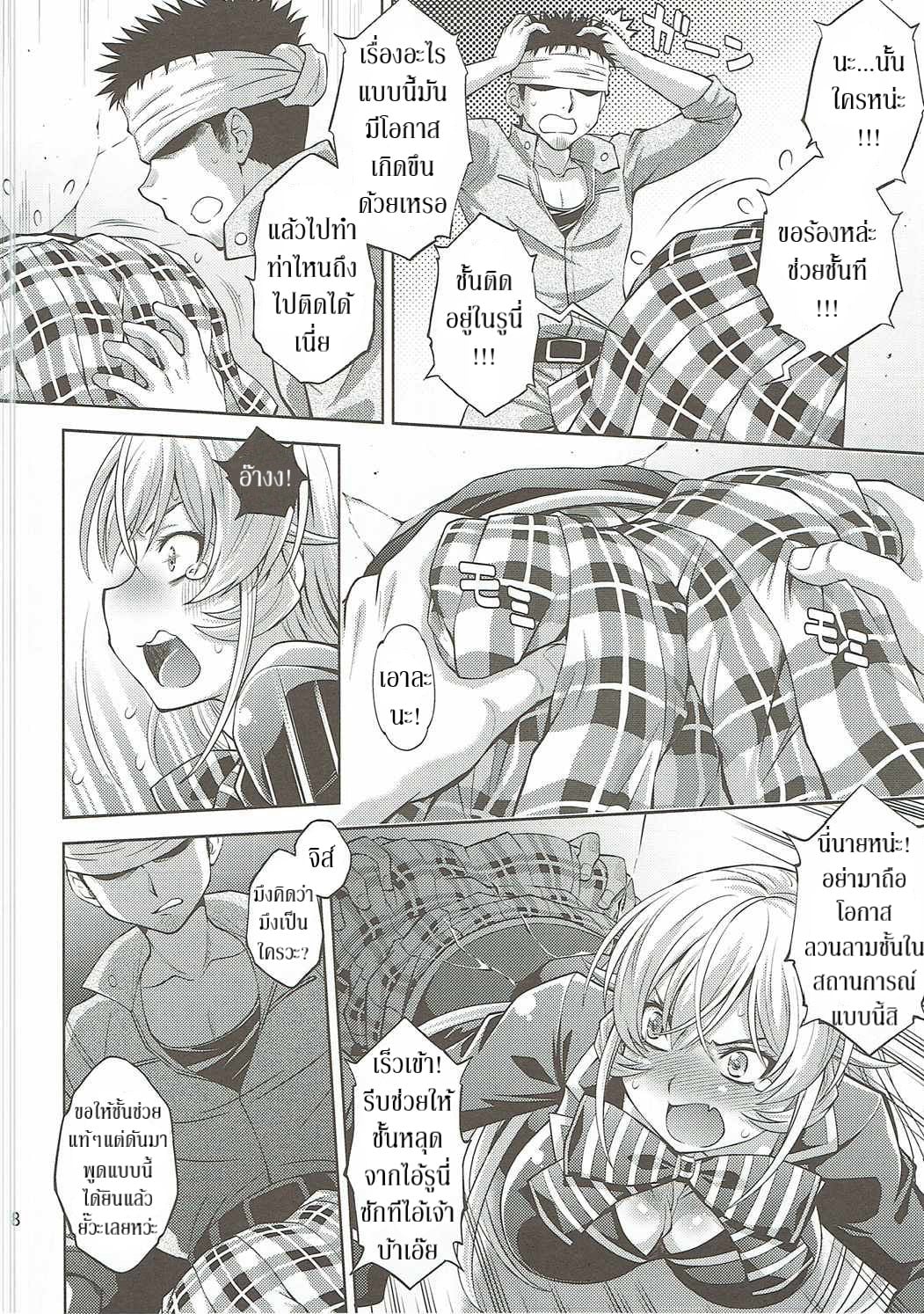 รสเลิศกว่าอาหาร (C90) [Studio Wallaby (Yuzu Syrup)] Hamerareta Erina-sama (Shokugeki no Soma) – รสเลิศกว่าอาหาร (C90) [Studio Wallaby (Yuzu Syrup)] Hamerareta Erina-sama (Shokugeki no Soma) – ตอนที่ 1 หน้า 7