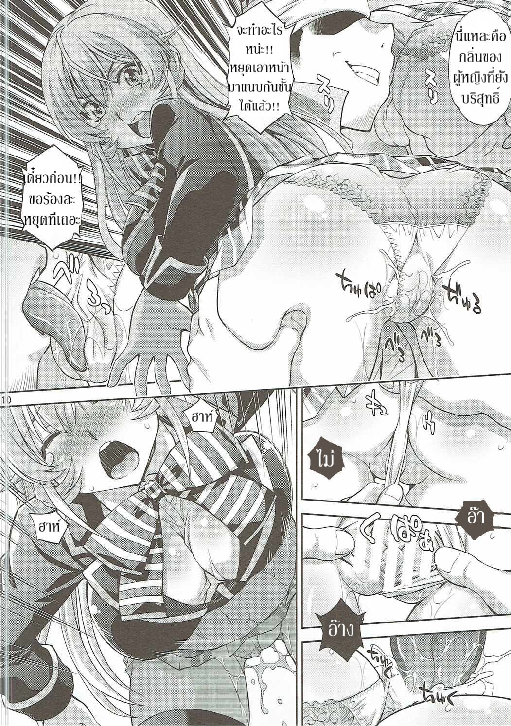 รสเลิศกว่าอาหาร (C90) [Studio Wallaby (Yuzu Syrup)] Hamerareta Erina-sama (Shokugeki no Soma) – รสเลิศกว่าอาหาร (C90) [Studio Wallaby (Yuzu Syrup)] Hamerareta Erina-sama (Shokugeki no Soma) – ตอนที่ 1 หน้า 9