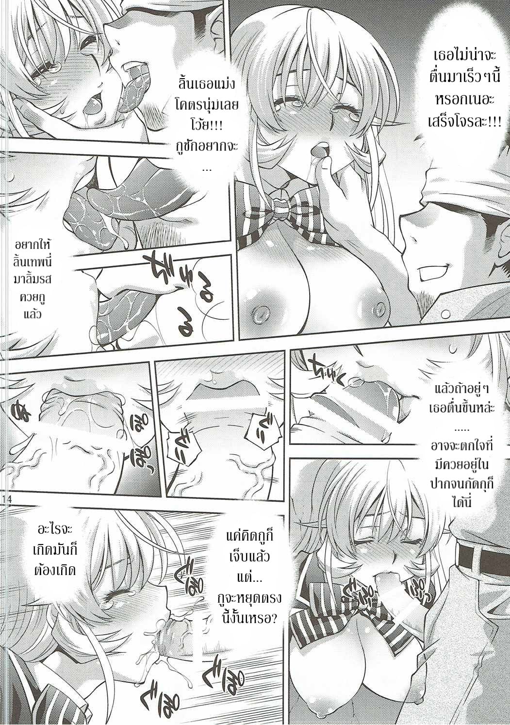 รสเลิศกว่าอาหาร (C90) [Studio Wallaby (Yuzu Syrup)] Hamerareta Erina-sama (Shokugeki no Soma) – รสเลิศกว่าอาหาร (C90) [Studio Wallaby (Yuzu Syrup)] Hamerareta Erina-sama (Shokugeki no Soma) – ตอนที่ 1 หน้า 13