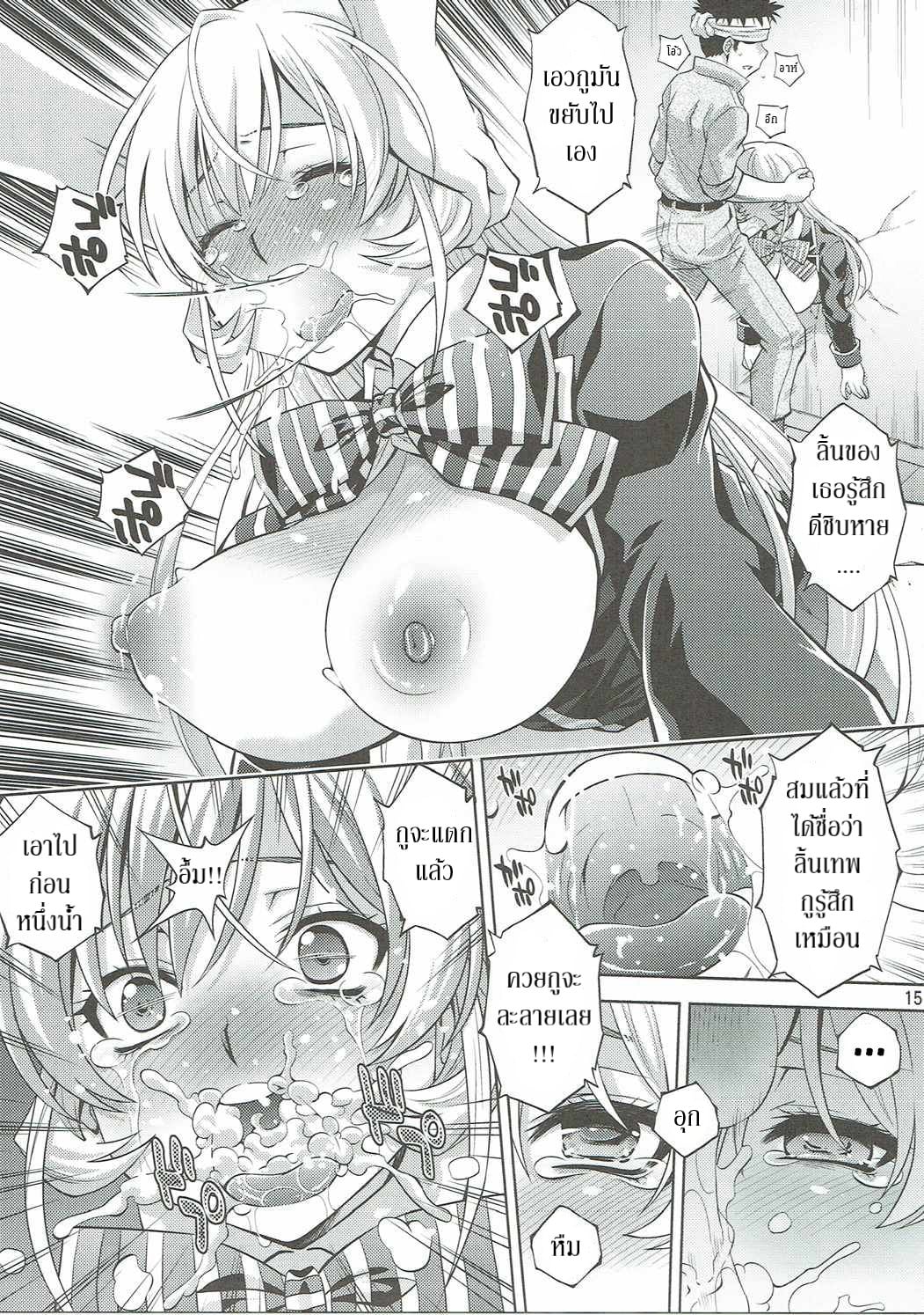 รสเลิศกว่าอาหาร (C90) [Studio Wallaby (Yuzu Syrup)] Hamerareta Erina-sama (Shokugeki no Soma) – รสเลิศกว่าอาหาร (C90) [Studio Wallaby (Yuzu Syrup)] Hamerareta Erina-sama (Shokugeki no Soma) – ตอนที่ 1 หน้า 14