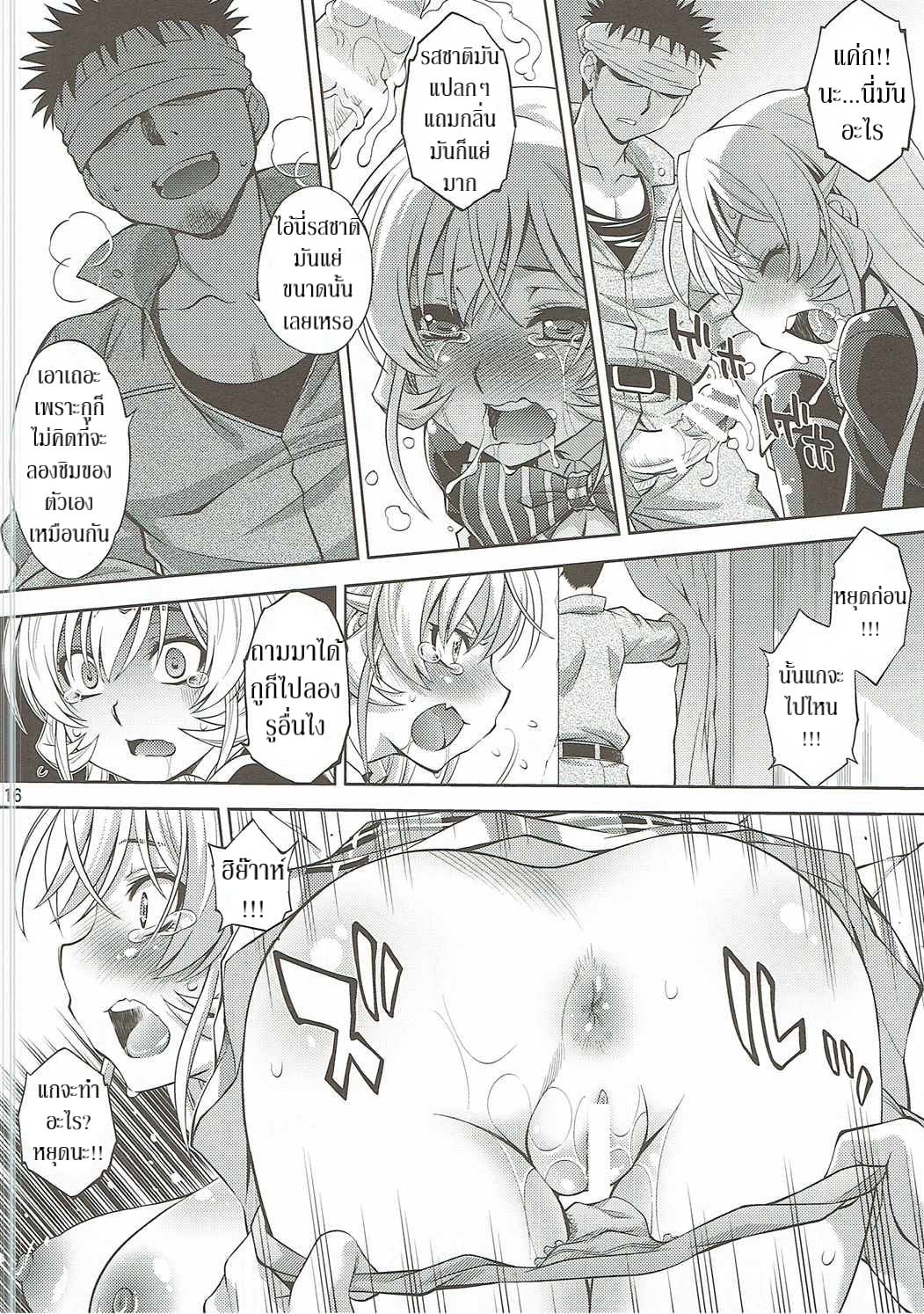 รสเลิศกว่าอาหาร (C90) [Studio Wallaby (Yuzu Syrup)] Hamerareta Erina-sama (Shokugeki no Soma) – รสเลิศกว่าอาหาร (C90) [Studio Wallaby (Yuzu Syrup)] Hamerareta Erina-sama (Shokugeki no Soma) – ตอนที่ 1 หน้า 15