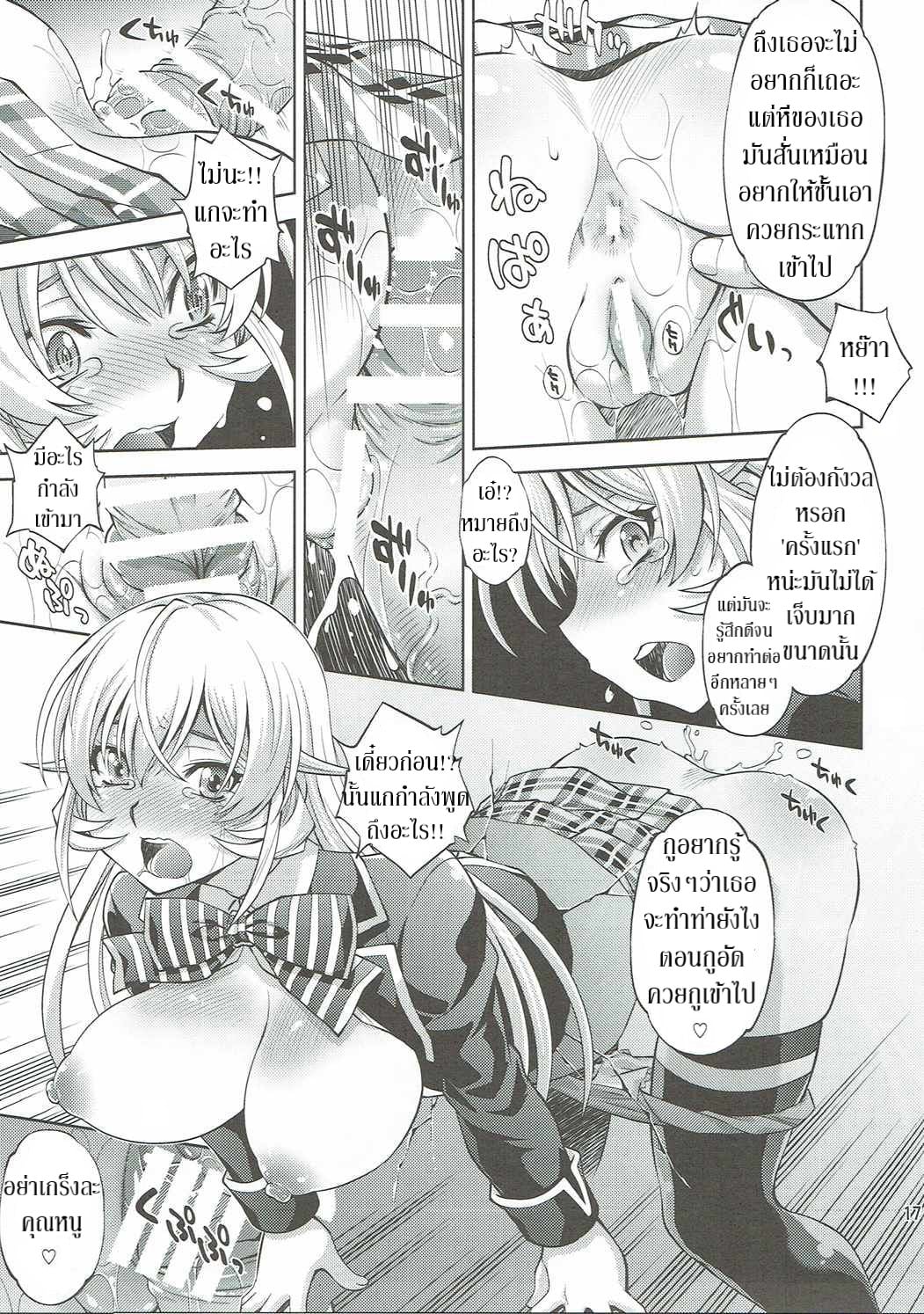 รสเลิศกว่าอาหาร (C90) [Studio Wallaby (Yuzu Syrup)] Hamerareta Erina-sama (Shokugeki no Soma) – รสเลิศกว่าอาหาร (C90) [Studio Wallaby (Yuzu Syrup)] Hamerareta Erina-sama (Shokugeki no Soma) – ตอนที่ 1 หน้า 16
