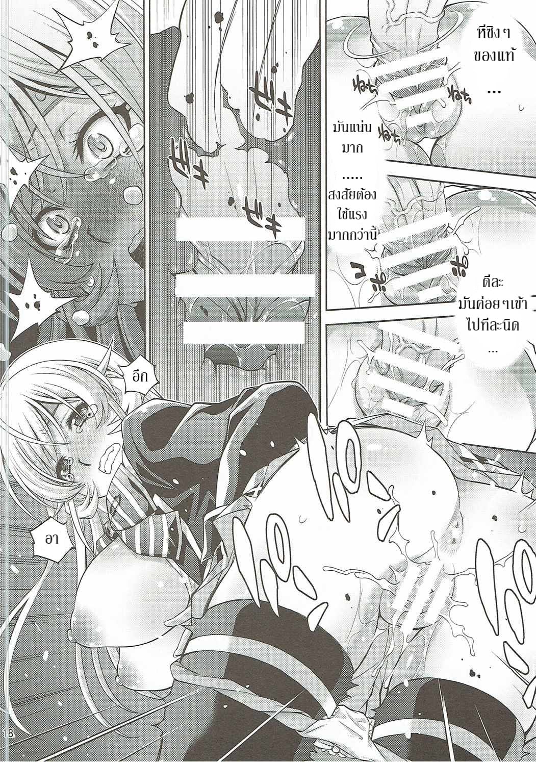 รสเลิศกว่าอาหาร (C90) [Studio Wallaby (Yuzu Syrup)] Hamerareta Erina-sama (Shokugeki no Soma) – รสเลิศกว่าอาหาร (C90) [Studio Wallaby (Yuzu Syrup)] Hamerareta Erina-sama (Shokugeki no Soma) – ตอนที่ 1 หน้า 17