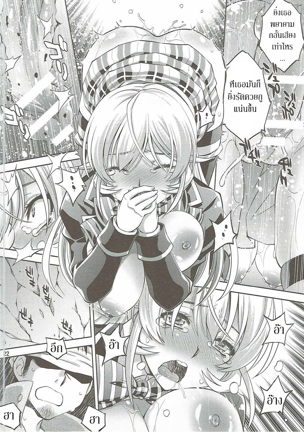 รสเลิศกว่าอาหาร (C90) [Studio Wallaby (Yuzu Syrup)] Hamerareta Erina-sama (Shokugeki no Soma) – รสเลิศกว่าอาหาร (C90) [Studio Wallaby (Yuzu Syrup)] Hamerareta Erina-sama (Shokugeki no Soma) – ตอนที่ 1 หน้า 21