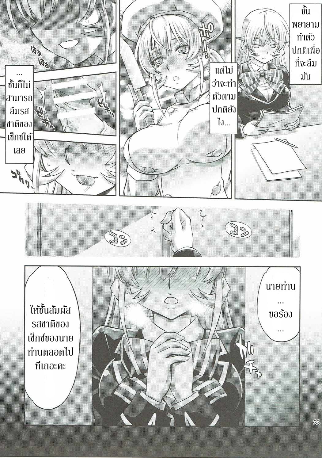 รสเลิศกว่าอาหาร (C90) [Studio Wallaby (Yuzu Syrup)] Hamerareta Erina-sama (Shokugeki no Soma) – รสเลิศกว่าอาหาร (C90) [Studio Wallaby (Yuzu Syrup)] Hamerareta Erina-sama (Shokugeki no Soma) – ตอนที่ 1 หน้า 32
