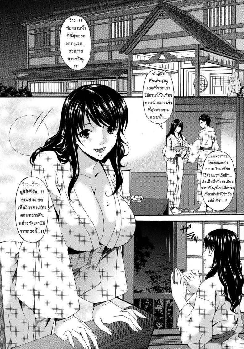 คลิปหลุดคุณนายสาว [bai asuka] Hametorare – คลิปหลุดคุณนายสาว [bai asuka] Hametorare – ตอนที่ 1 หน้า 5