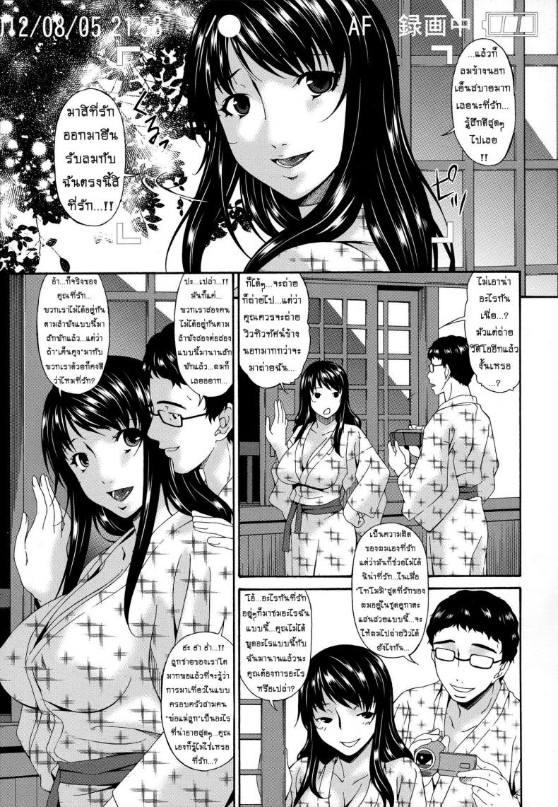 คลิปหลุดคุณนายสาว [bai asuka] Hametorare – คลิปหลุดคุณนายสาว [bai asuka] Hametorare – ตอนที่ 1 หน้า 6