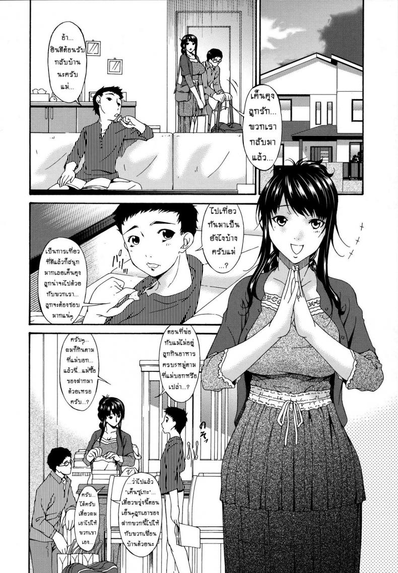 คลิปหลุดคุณนายสาว [bai asuka] Hametorare – คลิปหลุดคุณนายสาว [bai asuka] Hametorare – ตอนที่ 1 หน้า 11