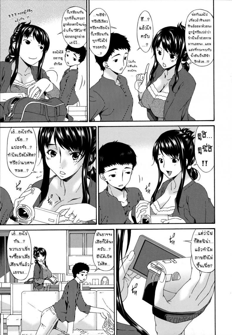 คลิปหลุดคุณนายสาว [bai asuka] Hametorare – คลิปหลุดคุณนายสาว [bai asuka] Hametorare – ตอนที่ 1 หน้า 12