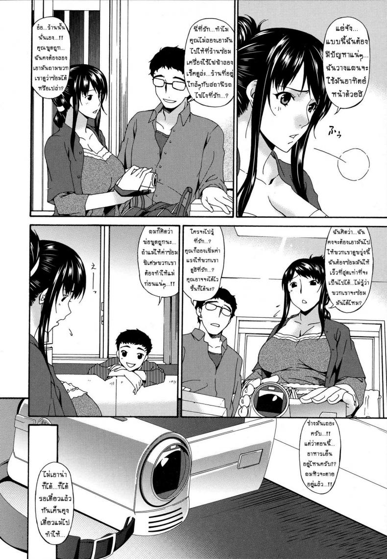 คลิปหลุดคุณนายสาว [bai asuka] Hametorare – คลิปหลุดคุณนายสาว [bai asuka] Hametorare – ตอนที่ 1 หน้า 13