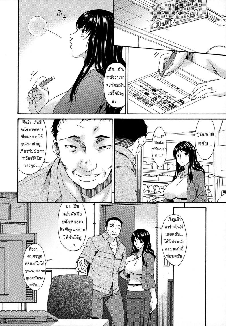 คลิปหลุดคุณนายสาว [bai asuka] Hametorare – คลิปหลุดคุณนายสาว [bai asuka] Hametorare – ตอนที่ 1 หน้า 15