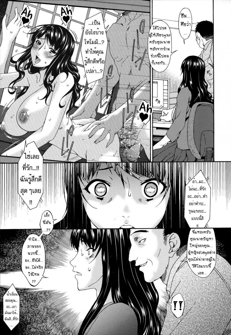 คลิปหลุดคุณนายสาว [bai asuka] Hametorare – คลิปหลุดคุณนายสาว [bai asuka] Hametorare – ตอนที่ 1 หน้า 16