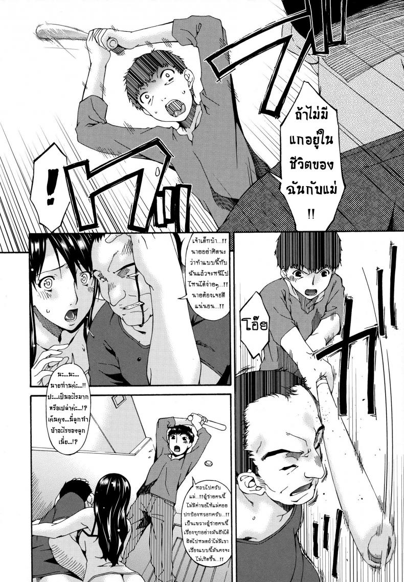 คลิปหลุดคุณนายสาว [bai asuka] Hametorare – คลิปหลุดคุณนายสาว [bai asuka] Hametorare – ตอนที่ 10 หน้า 4