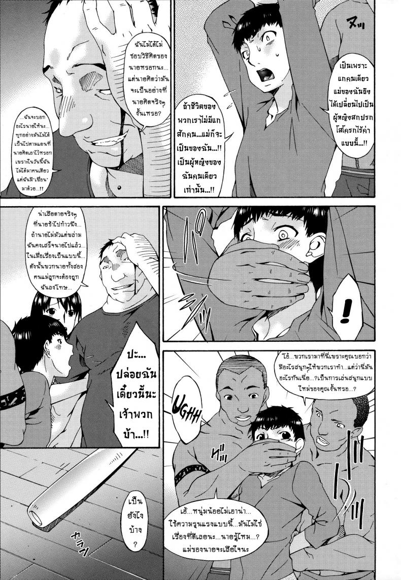 คลิปหลุดคุณนายสาว [bai asuka] Hametorare – คลิปหลุดคุณนายสาว [bai asuka] Hametorare – ตอนที่ 10 หน้า 5