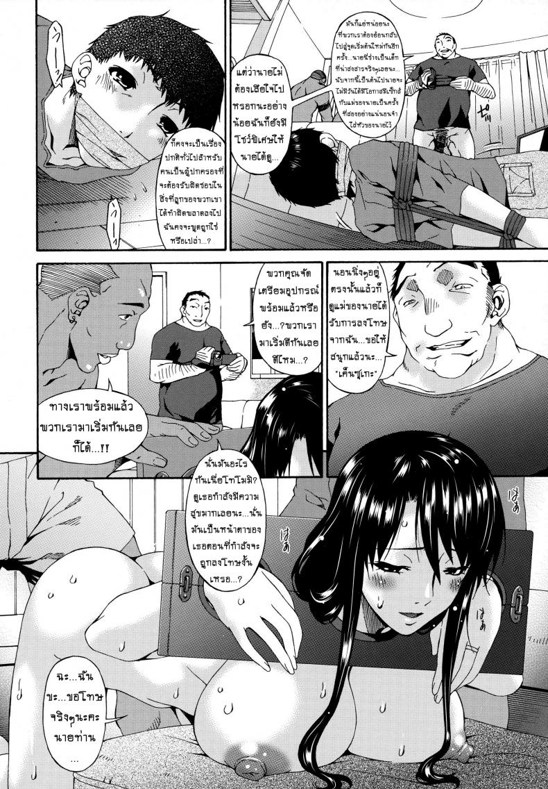 คลิปหลุดคุณนายสาว [bai asuka] Hametorare – คลิปหลุดคุณนายสาว [bai asuka] Hametorare – ตอนที่ 10 หน้า 6