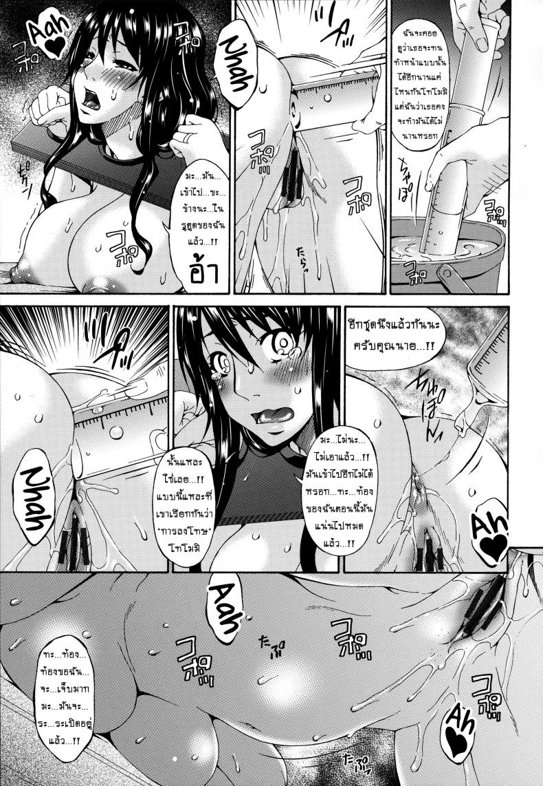 คลิปหลุดคุณนายสาว [bai asuka] Hametorare – คลิปหลุดคุณนายสาว [bai asuka] Hametorare – ตอนที่ 10 หน้า 7