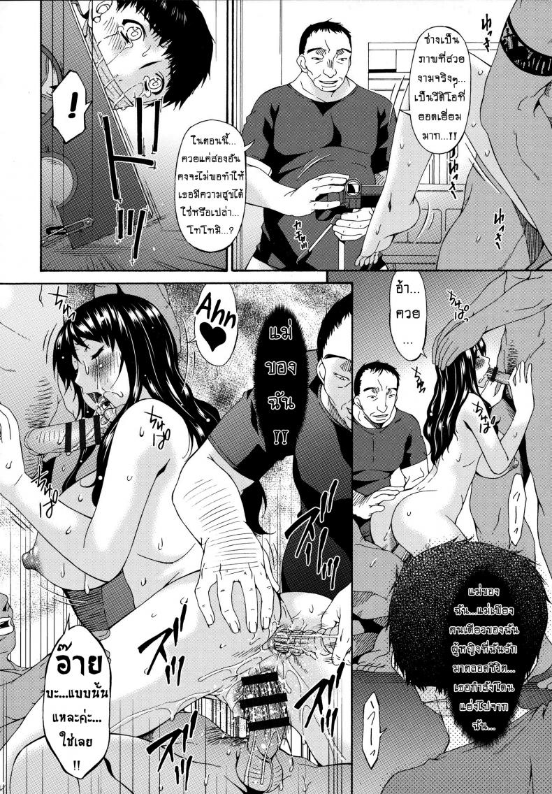 คลิปหลุดคุณนายสาว [bai asuka] Hametorare – คลิปหลุดคุณนายสาว [bai asuka] Hametorare – ตอนที่ 10 หน้า 16