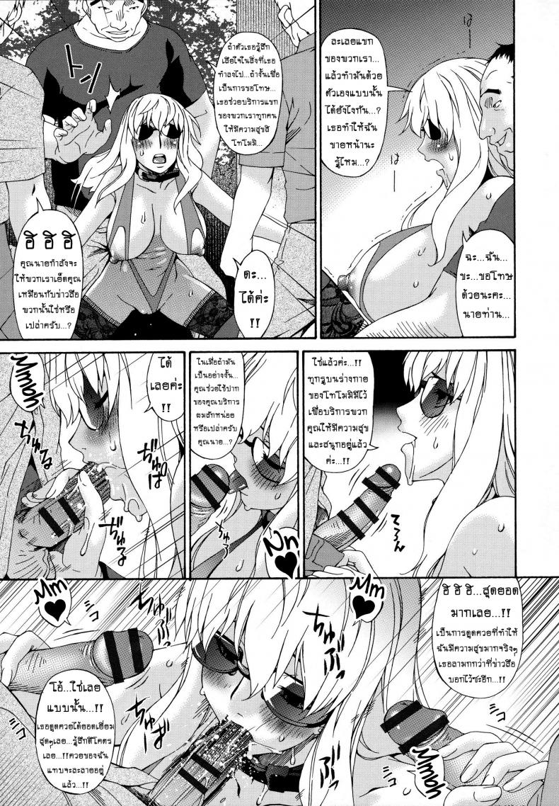 คลิปหลุดคุณนายสาว [bai asuka] Hametorare – คลิปหลุดคุณนายสาว [bai asuka] Hametorare – ตอนที่ 11 หน้า 9