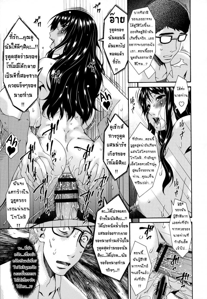 คลิปหลุดคุณนายสาว [bai asuka] Hametorare – คลิปหลุดคุณนายสาว [bai asuka] Hametorare – ตอนที่ 12 หน้า 7