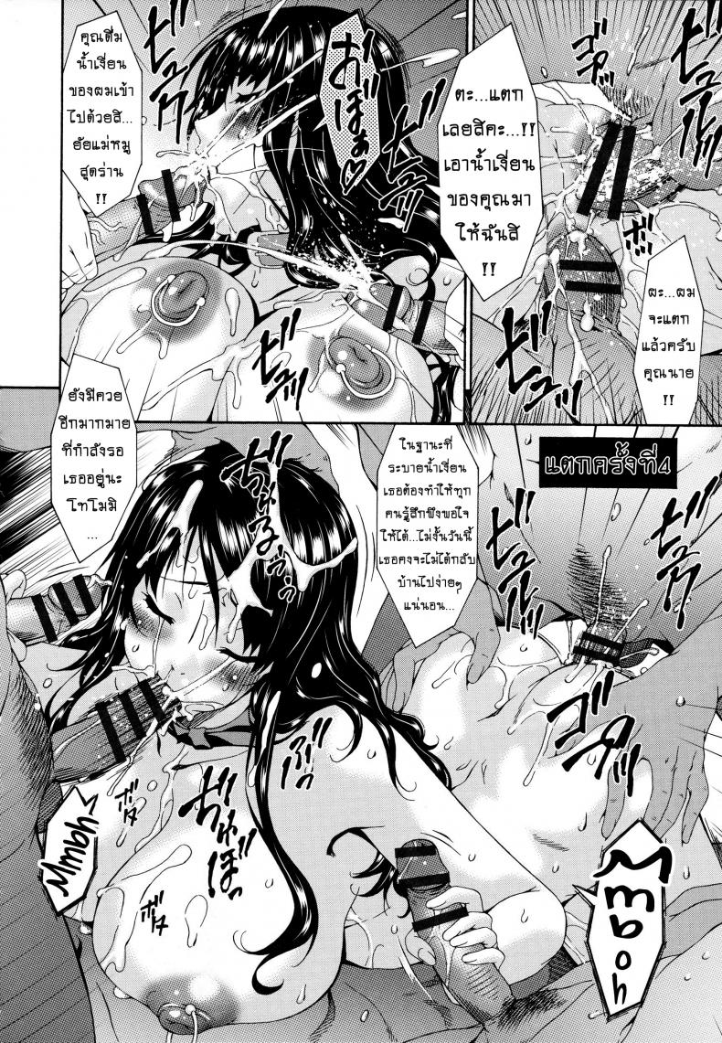 คลิปหลุดคุณนายสาว [bai asuka] Hametorare – คลิปหลุดคุณนายสาว [bai asuka] Hametorare – ตอนที่ 12 หน้า 12